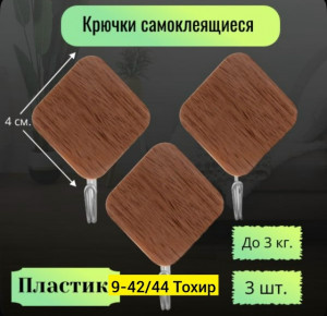 Вешалка #23251206