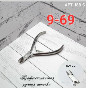 Кусачки #23251220