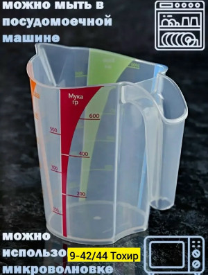 Мерный стакан #23251226