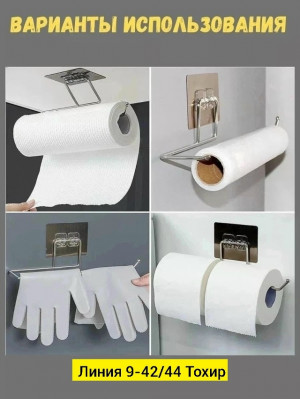 Держатель #23251527