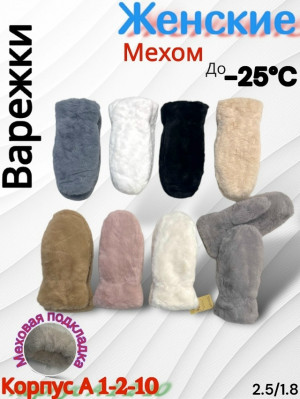 Артикул #23252832