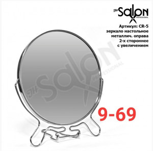 Зеркало #23253802