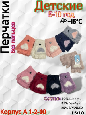 Артикул #23255862