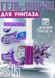 Гель для унитаза в шприце