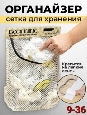 Органайзер для хранения