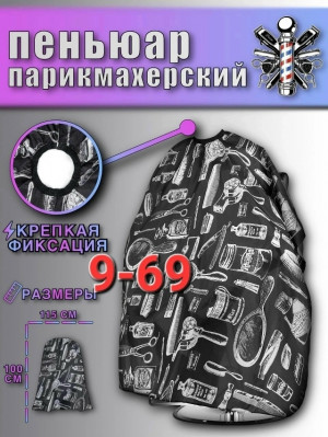 Артикул #23258909