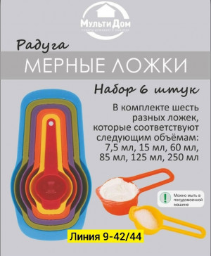 Артикул #23259225