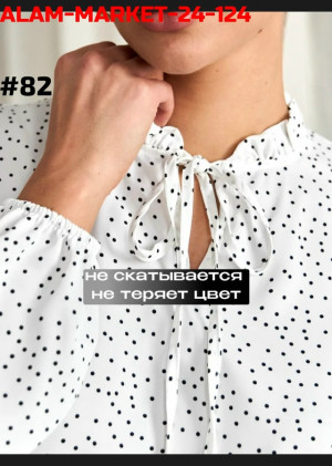 Блузка #23263552