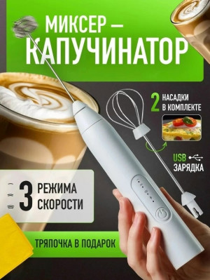 Миксер #23264852