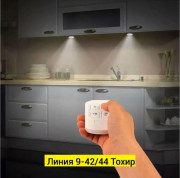 Светильник