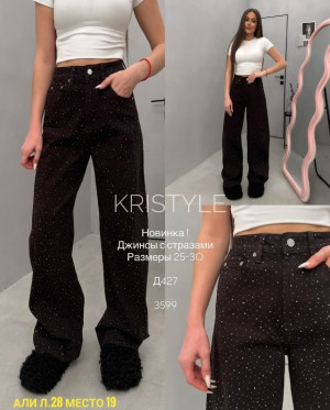 Джинсы #23266366