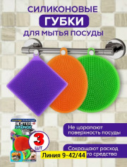 Губки для мытья посуды