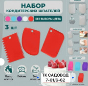 Набор шпателей