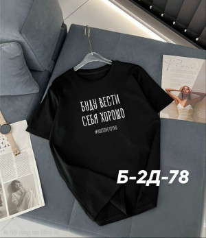 Футболка #23271328