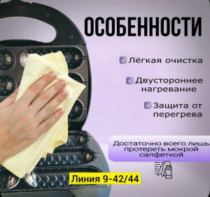 Вафельница #23272360