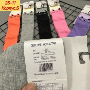 Колготки #23272491