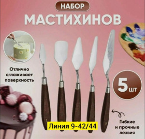 Набор столовых приборов #23272559