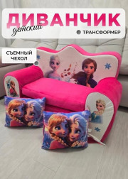 Детское мягкое раскладное кресло - кровать