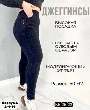 Джинсы #23275295