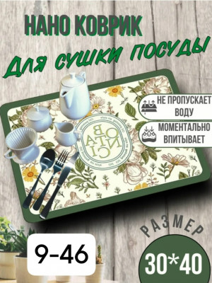 Артикул #23275527