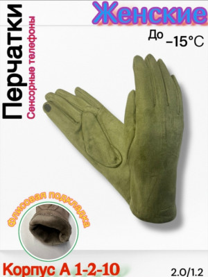 Артикул #23276220