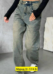 Джинсы