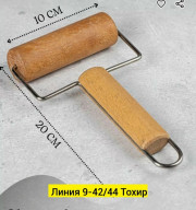 Ролик для теста