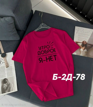 Футболка #23279440