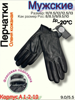 Артикул #23279603