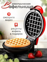 Вафельница