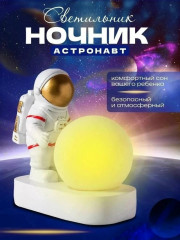 Светильник