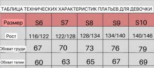 Платье #23280465