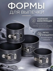 Форма для выпечки