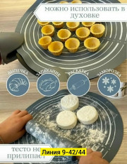 Коврик для кухни