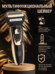 Машинка для стрижки