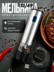 Мельница