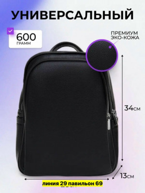 Рюкзак #23282969