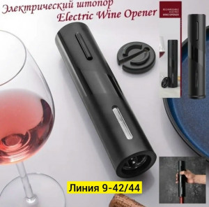 Артикул #23282976