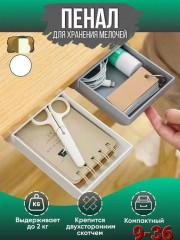 Органайзер для хранения