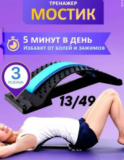 Тренажер для пресса