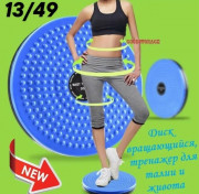 Вращающийся диск здоровья