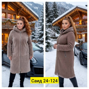 Дубленка #23285545