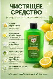 Чистящее средство