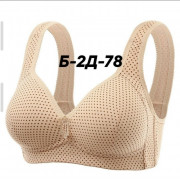 Бюстгальтер