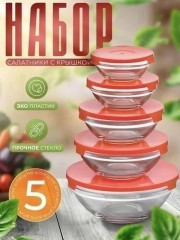 Набор контейнеров