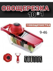 Овощерезка