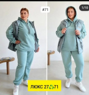 Спортивный костюм