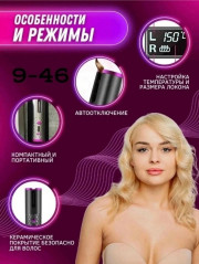 Мультистайлер для завивки волос