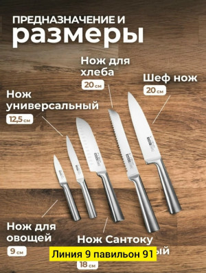 Набор ножей #23291388