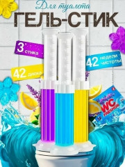Гель-освежитель для унитаза в шприце
